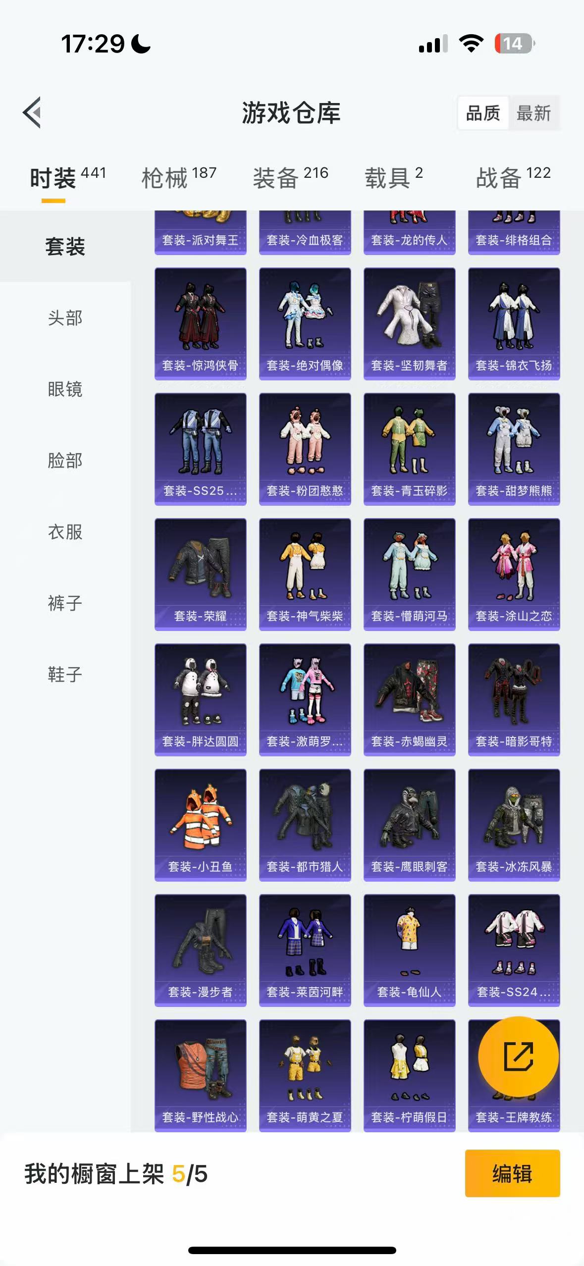 HPHMY3325320和平精英账号详情图39 HPHMY3325320和平精英账号详情图39
