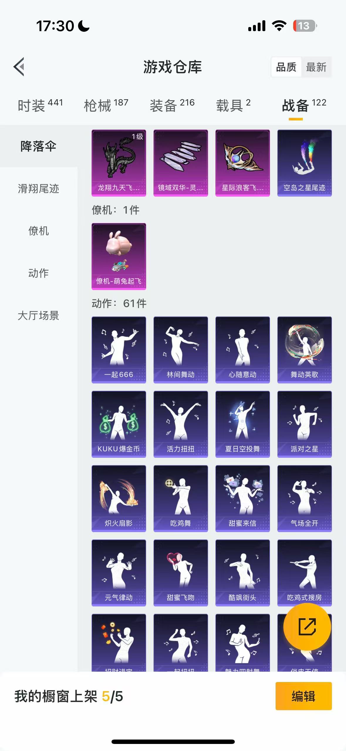 HPHMY3325320和平精英账号详情图29 HPHMY3325320和平精英账号详情图29