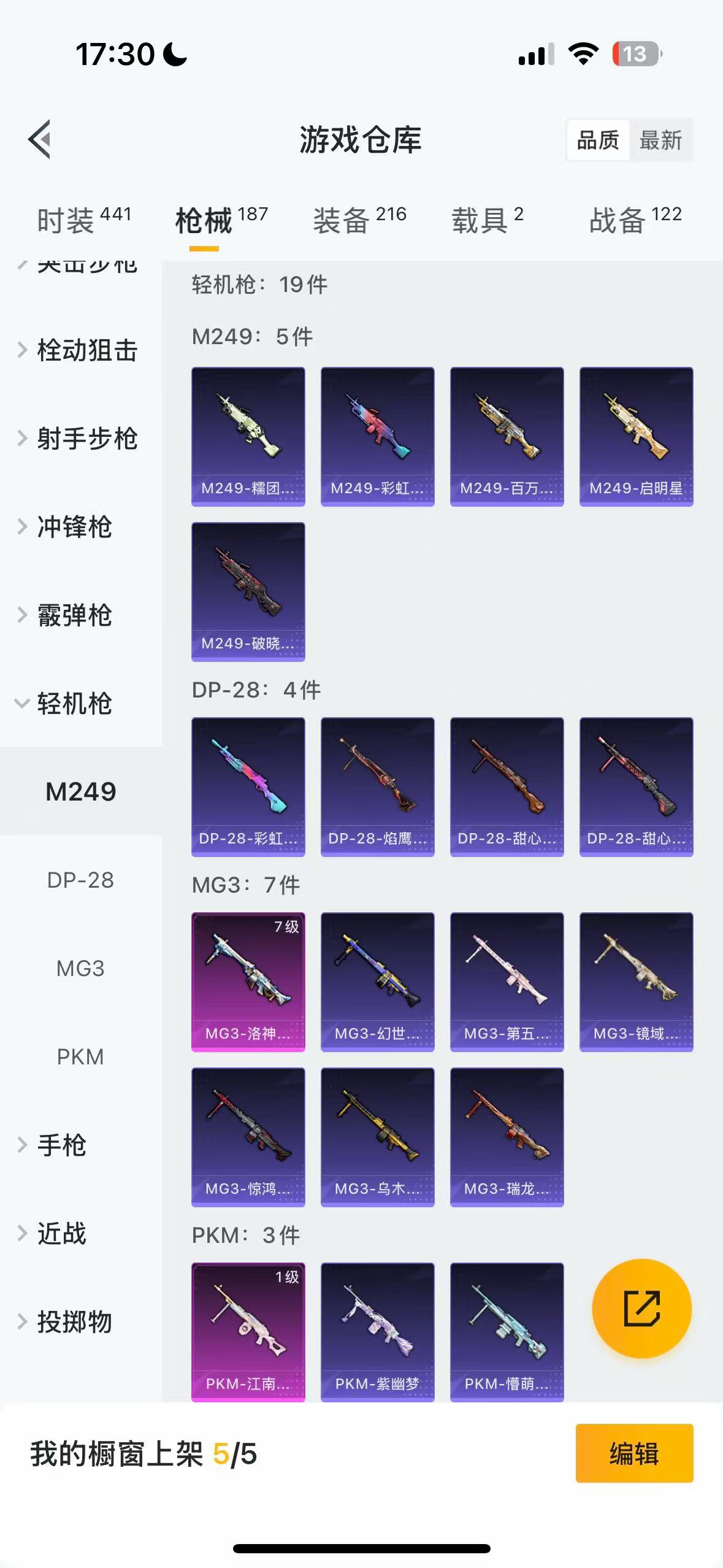 HPHMY3325320和平精英账号详情图36 HPHMY3325320和平精英账号详情图36