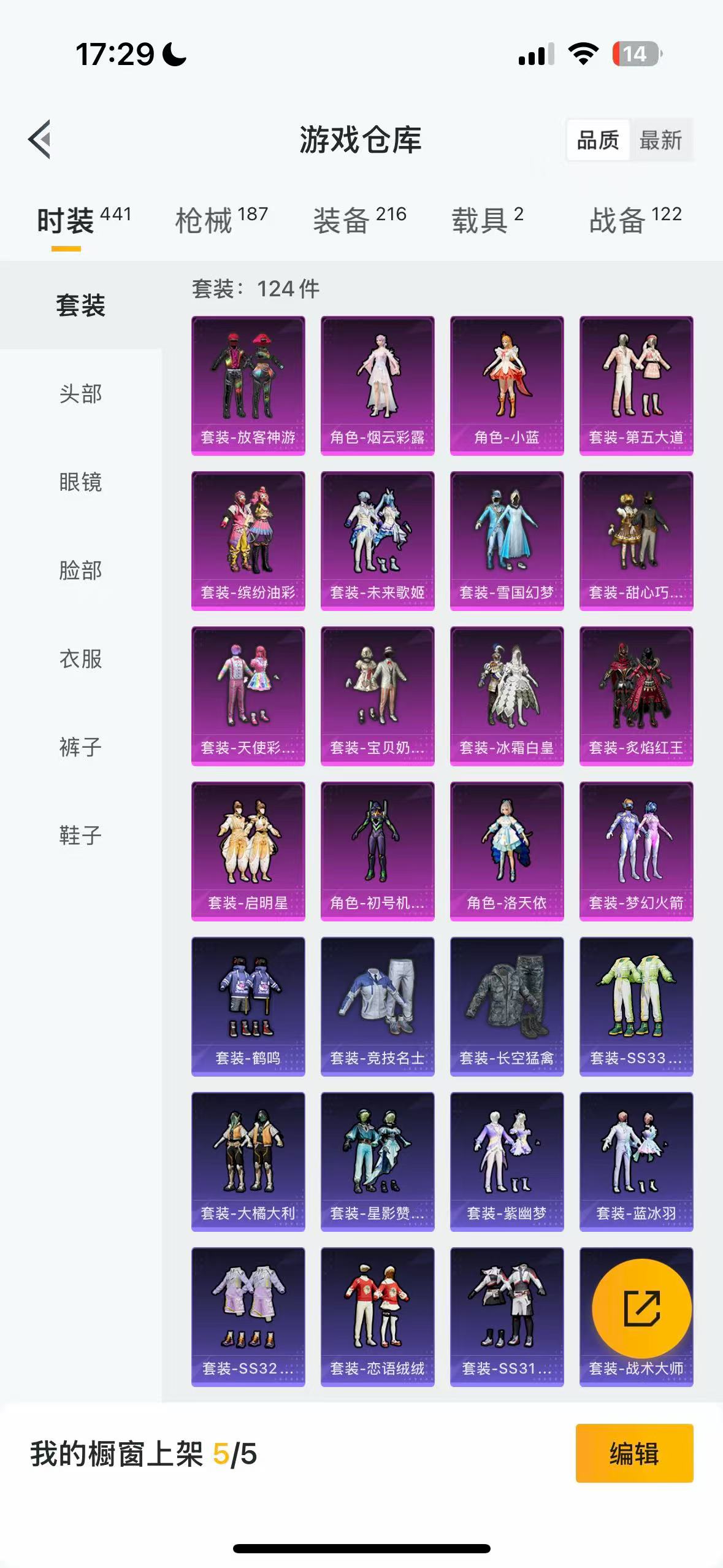HPHMY3325320和平精英账号详情图26 HPHMY3325320和平精英账号详情图26