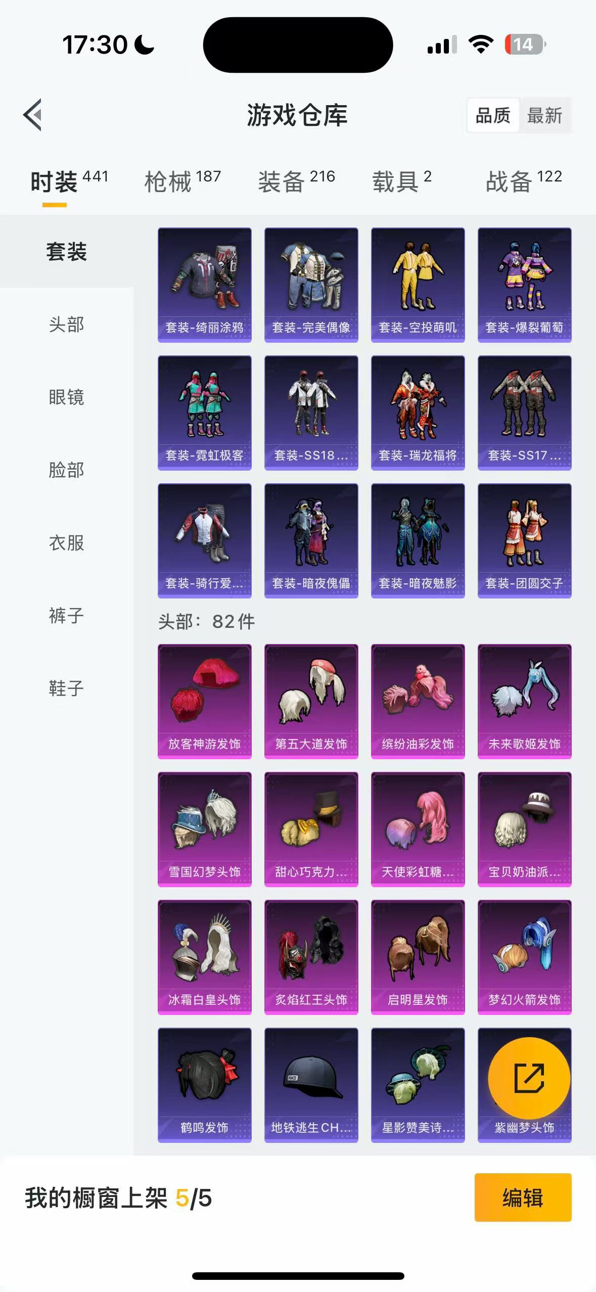 HPHMY3325320和平精英账号详情图27 HPHMY3325320和平精英账号详情图27