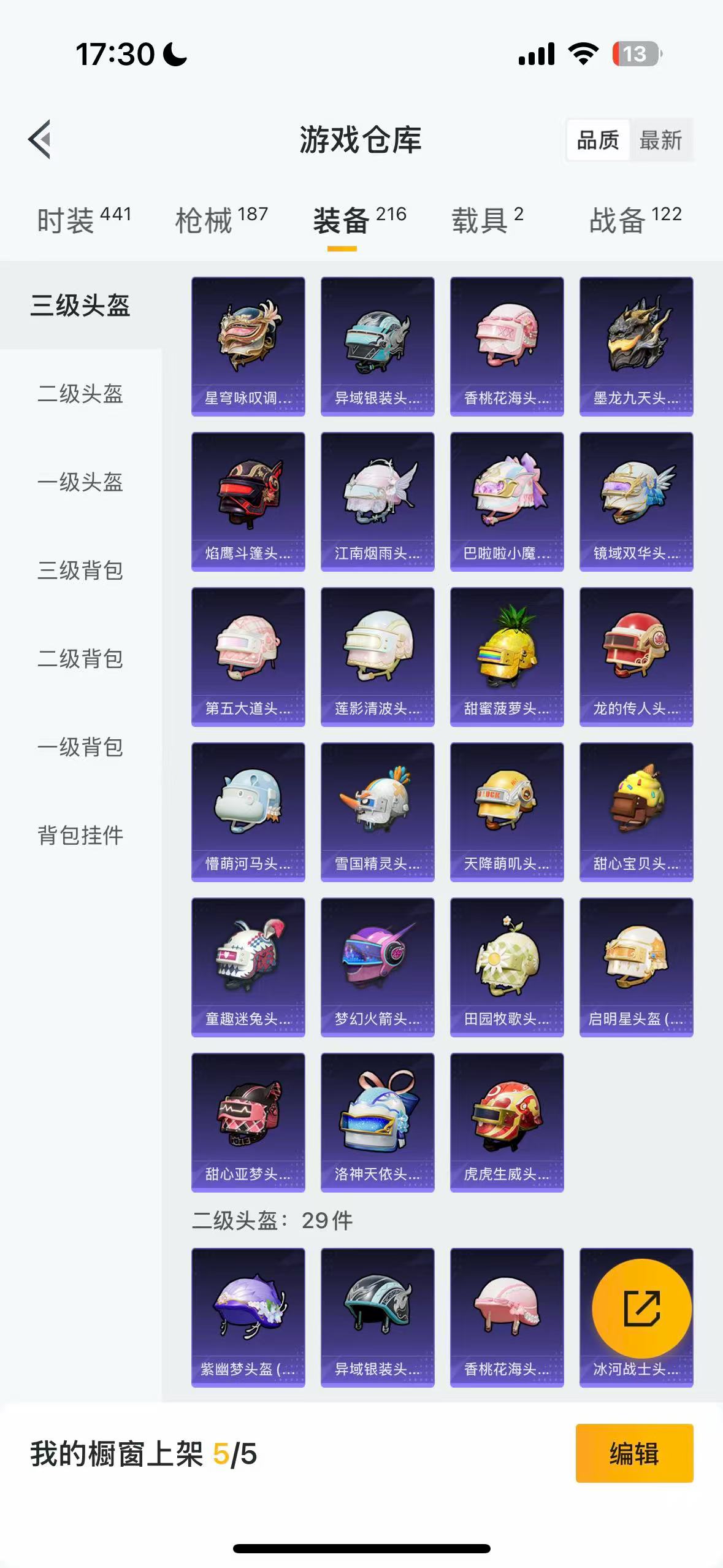 HPHMY3325320和平精英账号详情图42 HPHMY3325320和平精英账号详情图42
