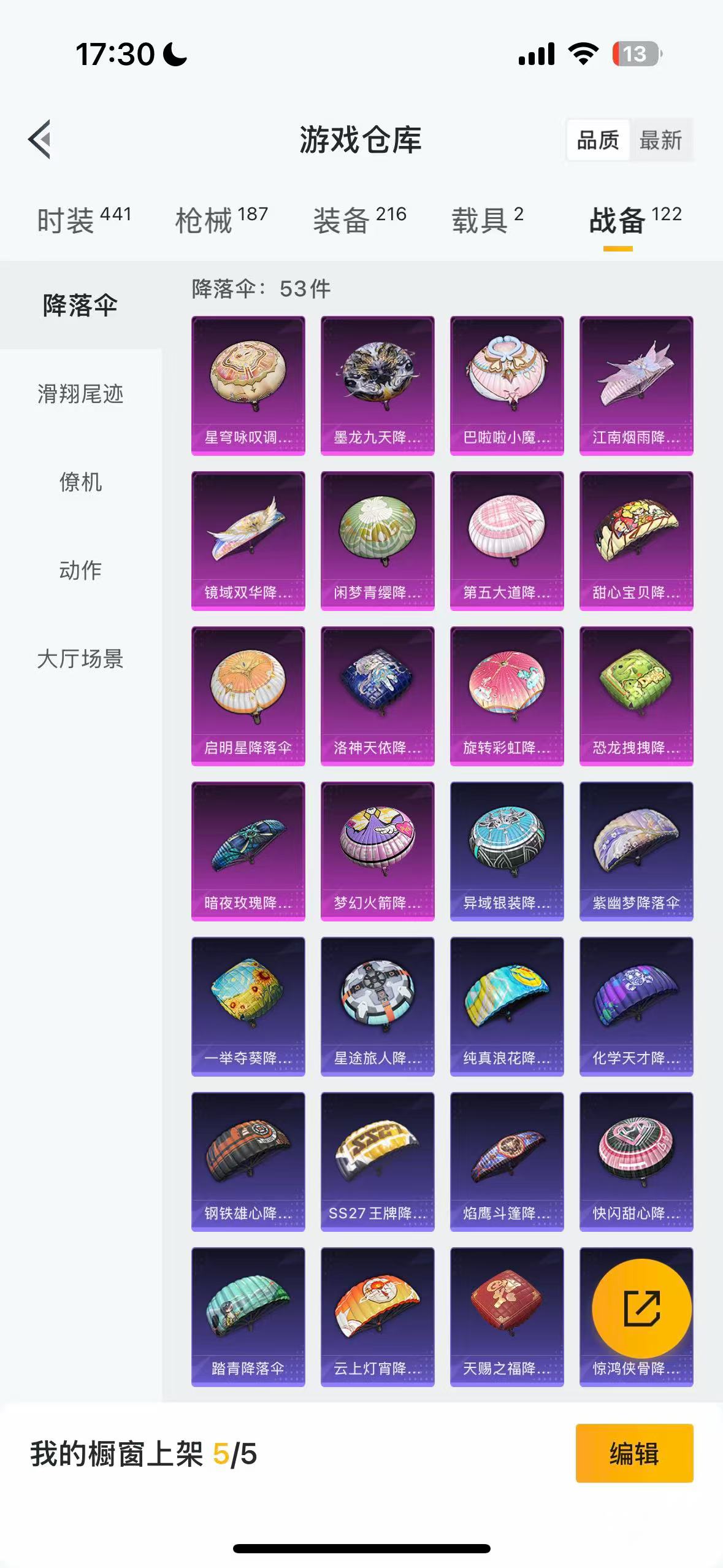 HPHMY3325320和平精英账号详情图28 HPHMY3325320和平精英账号详情图28
