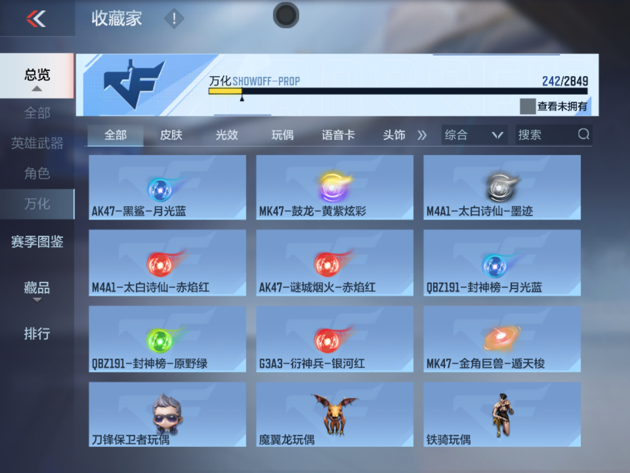CFMHMY347371枪战王者账号详情图27 CFMHMY347371枪战王者账号详情图27