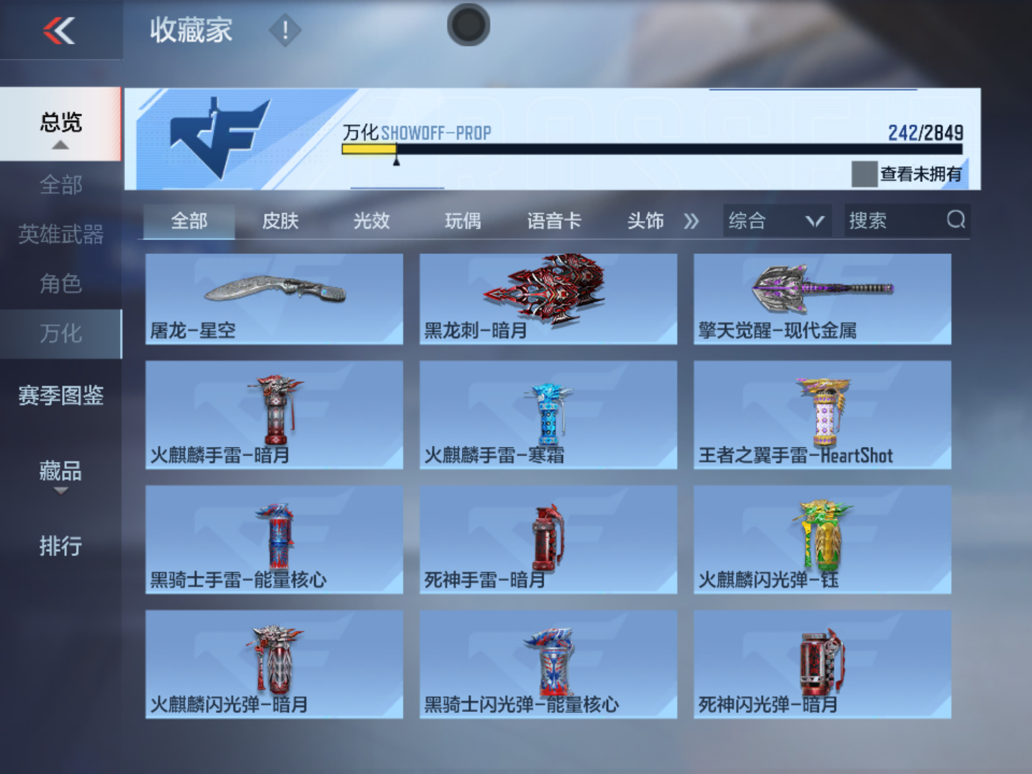 CFMHMY347371枪战王者账号详情图23 CFMHMY347371枪战王者账号详情图23