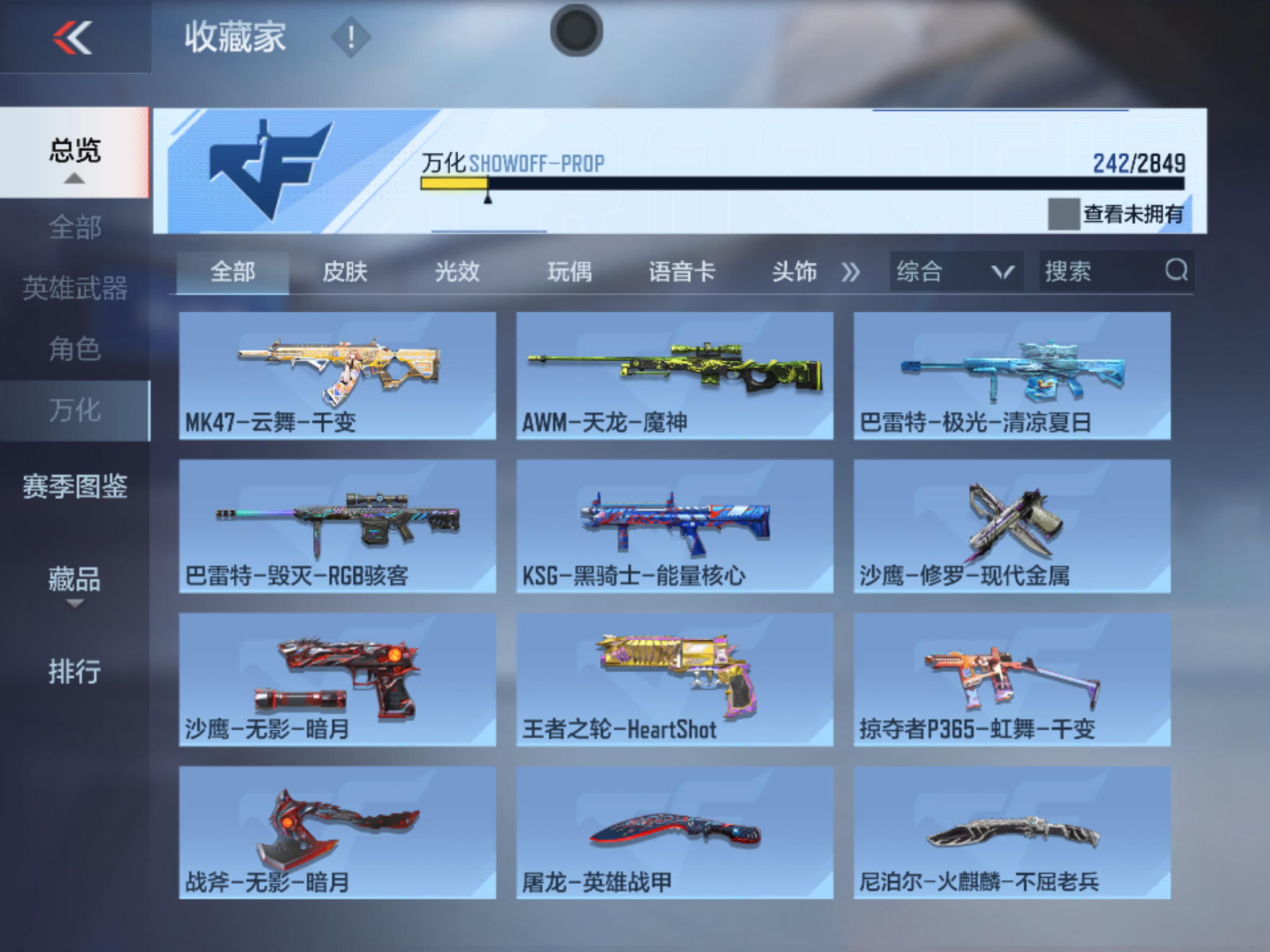 CFMHMY347371枪战王者账号详情图14 CFMHMY347371枪战王者账号详情图14