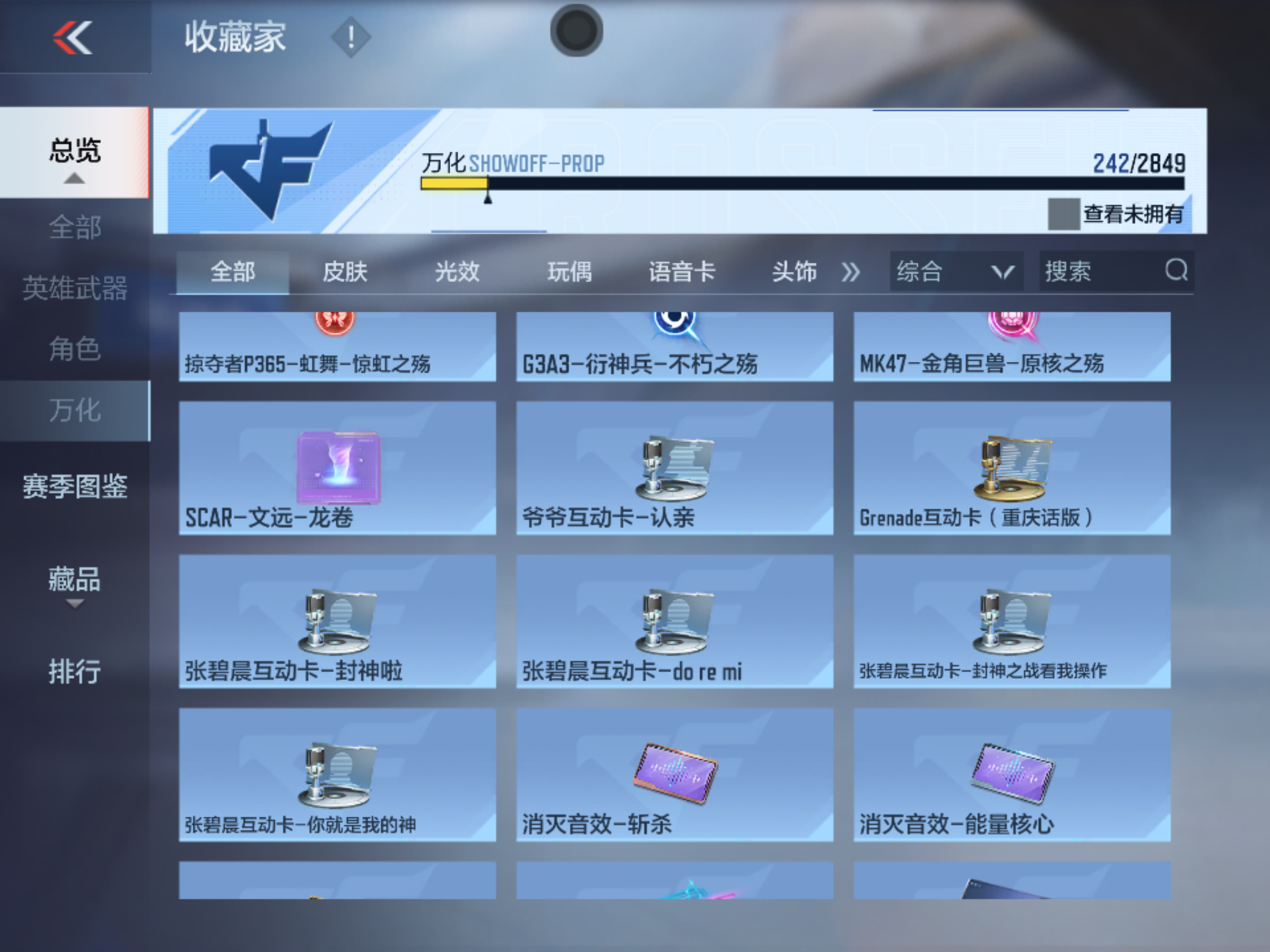 CFMHMY347371枪战王者账号详情图33 CFMHMY347371枪战王者账号详情图33