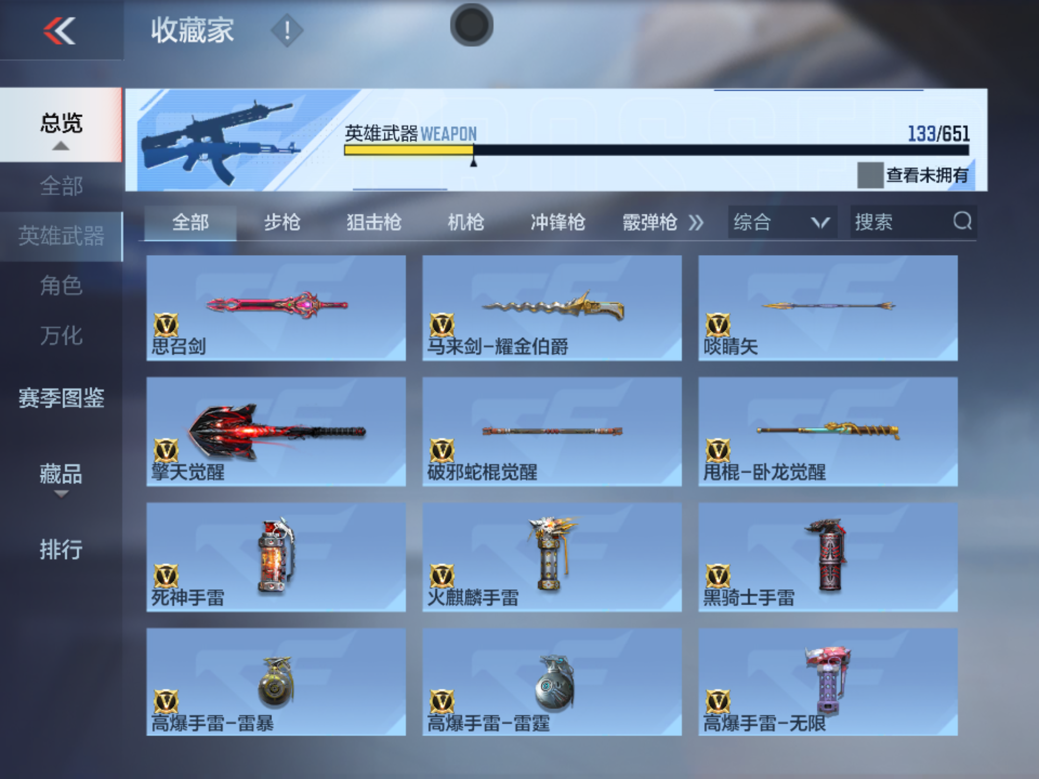 CFMHMY347371枪战王者账号详情图21 CFMHMY347371枪战王者账号详情图21