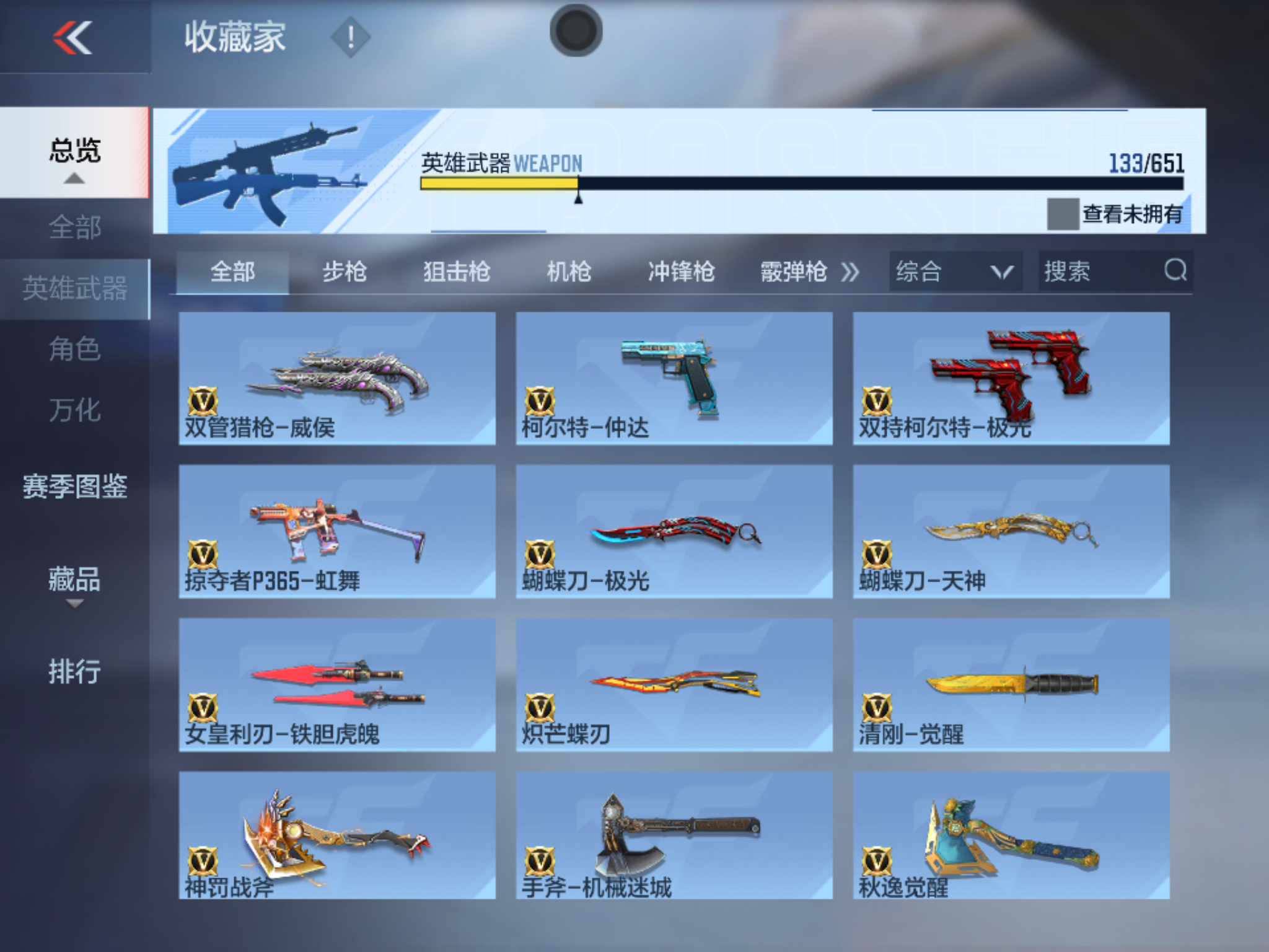 CFMHMY347371枪战王者账号详情图20 CFMHMY347371枪战王者账号详情图20