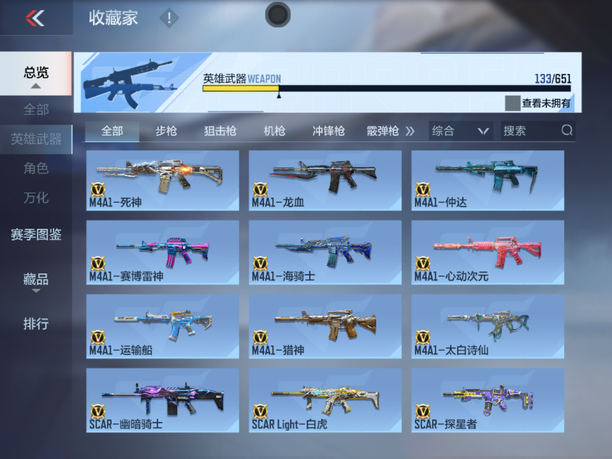 CFMHMY347371枪战王者账号详情图11 CFMHMY347371枪战王者账号详情图11