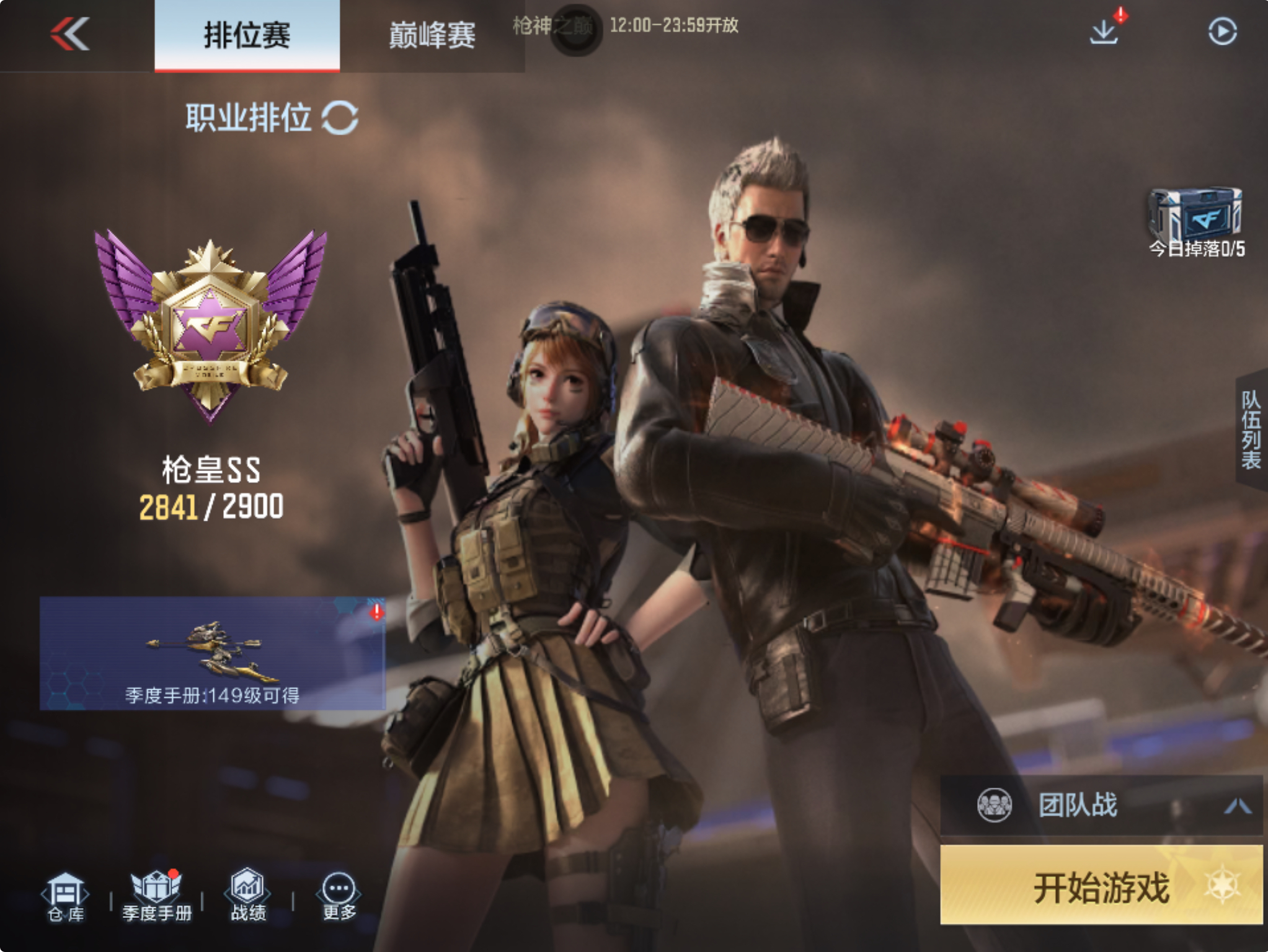 CFMHMY347371枪战王者账号详情图35 CFMHMY347371枪战王者账号详情图35