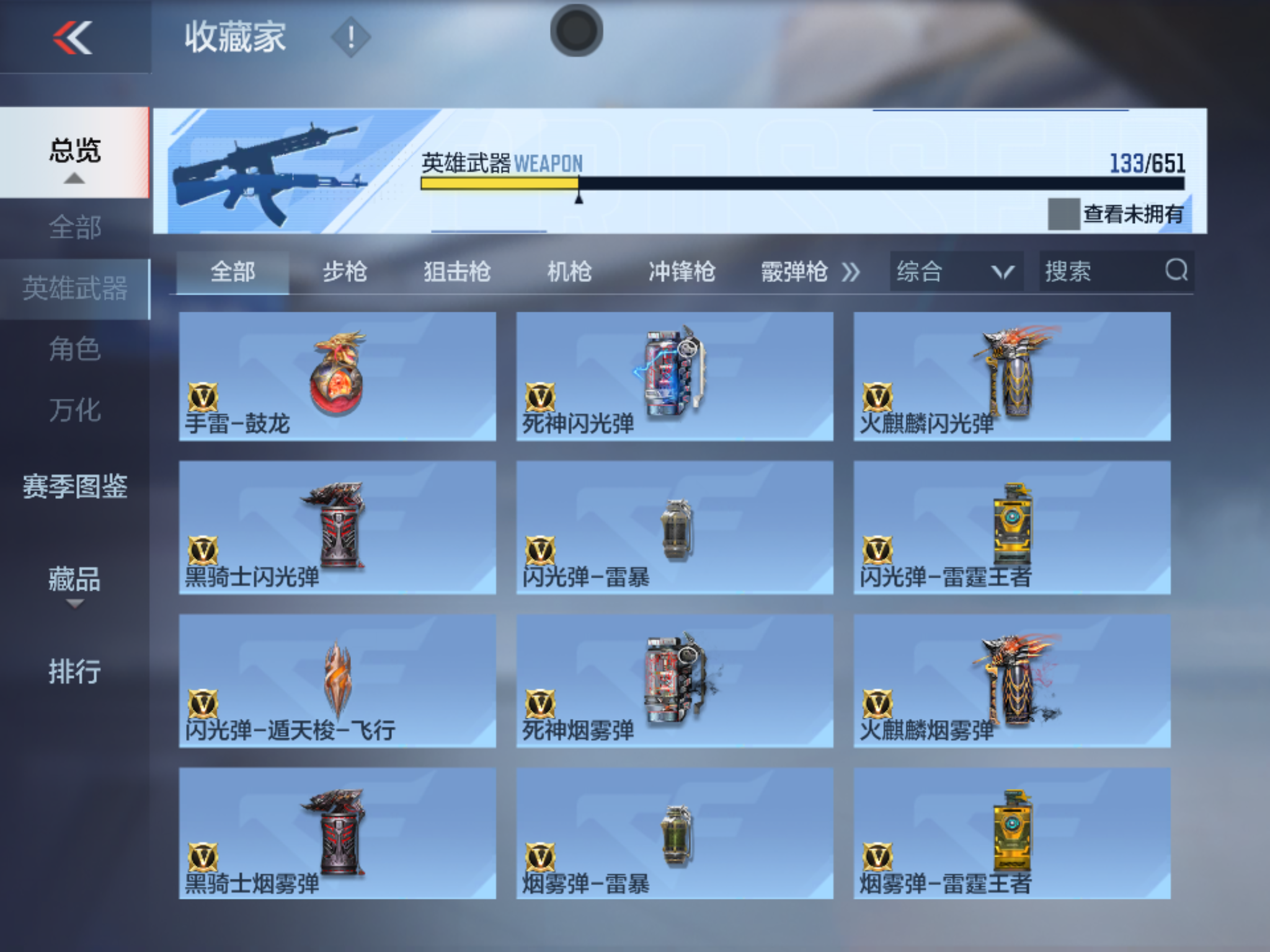 CFMHMY347371枪战王者账号详情图18 CFMHMY347371枪战王者账号详情图18