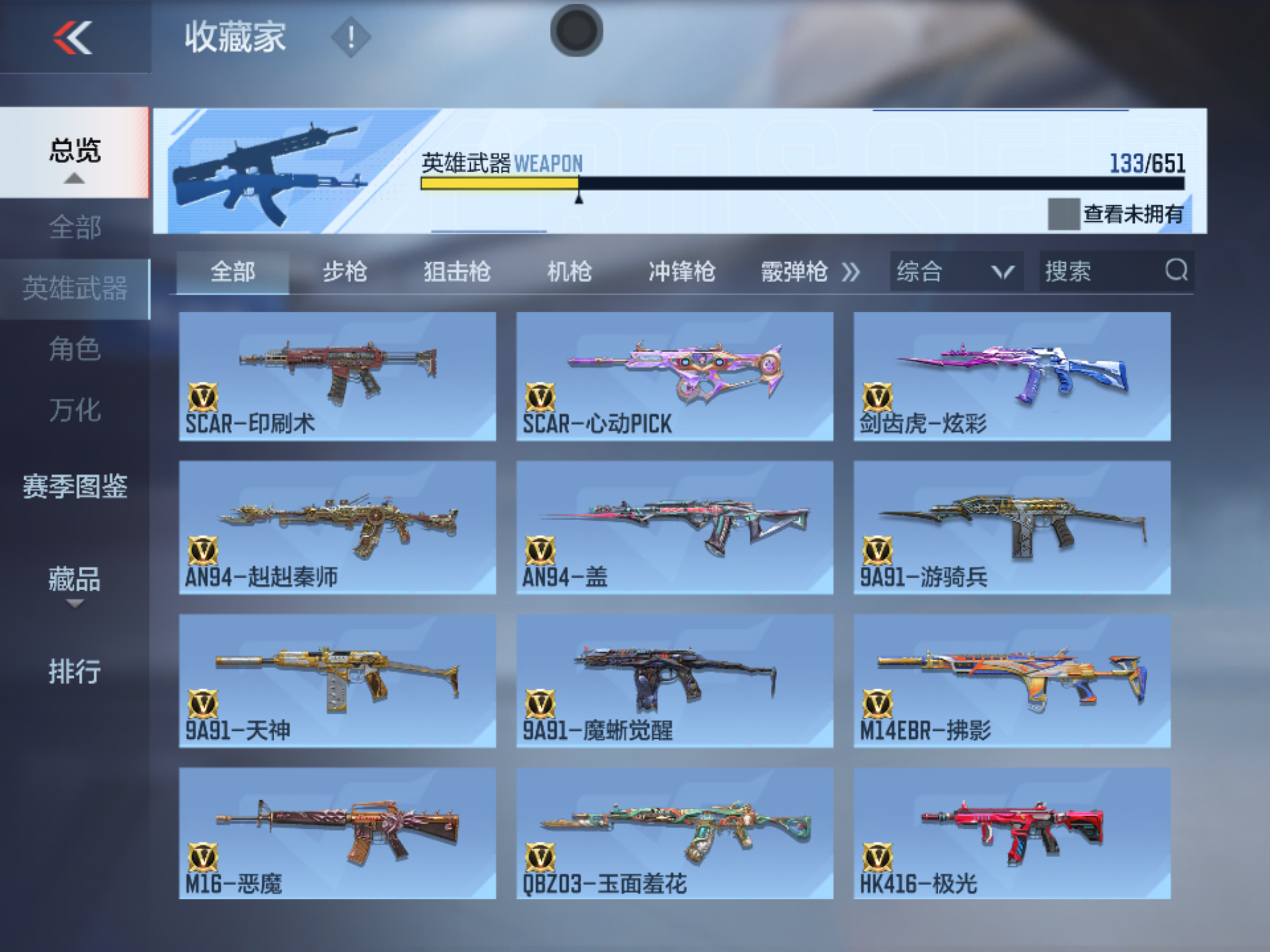 CFMHMY347371枪战王者账号详情图8 CFMHMY347371枪战王者账号详情图8