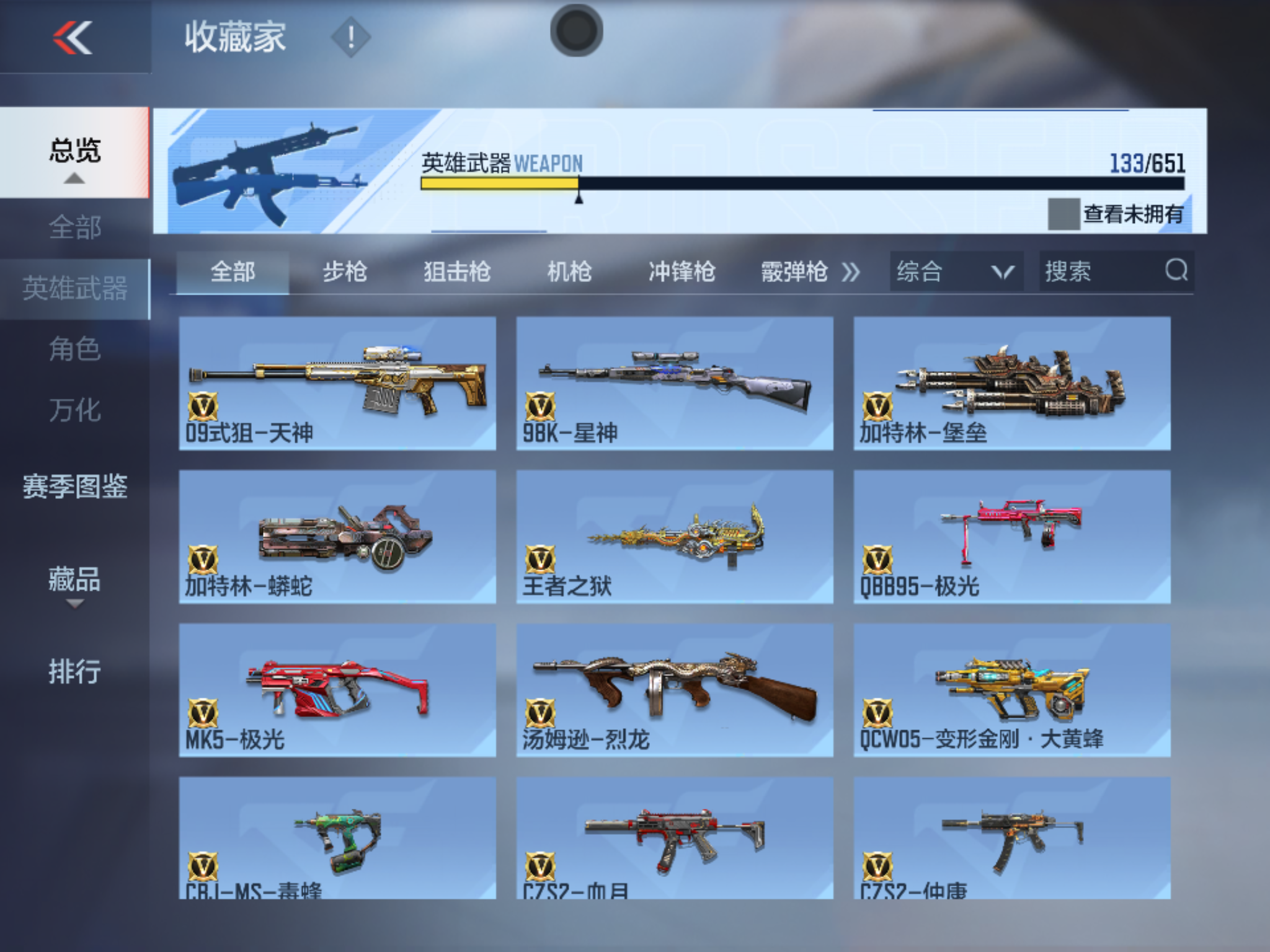 CFMHMY347371枪战王者账号详情图12 CFMHMY347371枪战王者账号详情图12