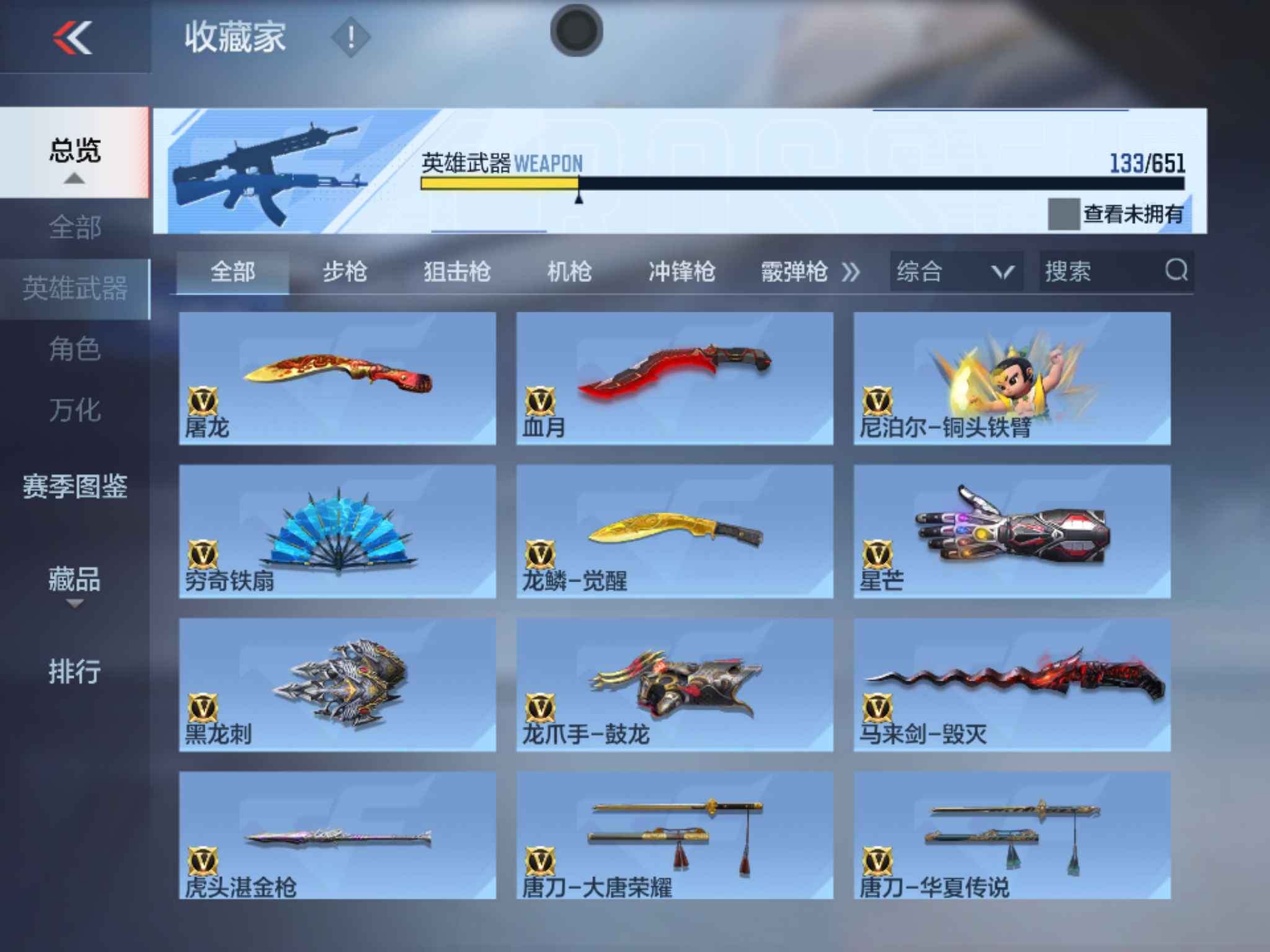 CFMHMY347371枪战王者账号详情图22 CFMHMY347371枪战王者账号详情图22