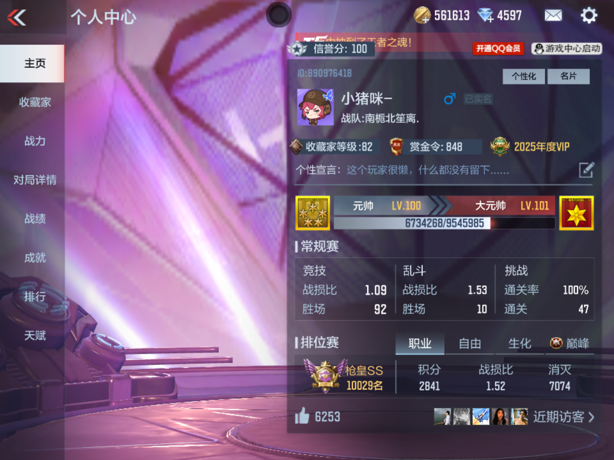 CFMHMY347371枪战王者账号详情图2 CFMHMY347371枪战王者账号详情图2