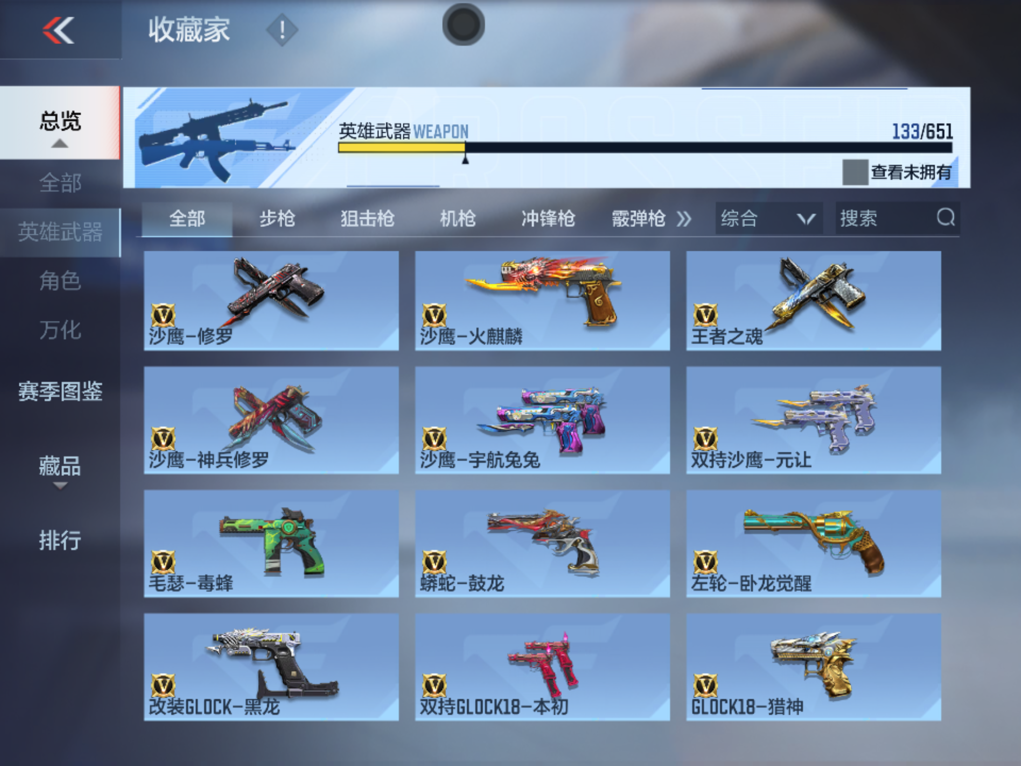 CFMHMY347371枪战王者账号详情图19 CFMHMY347371枪战王者账号详情图19