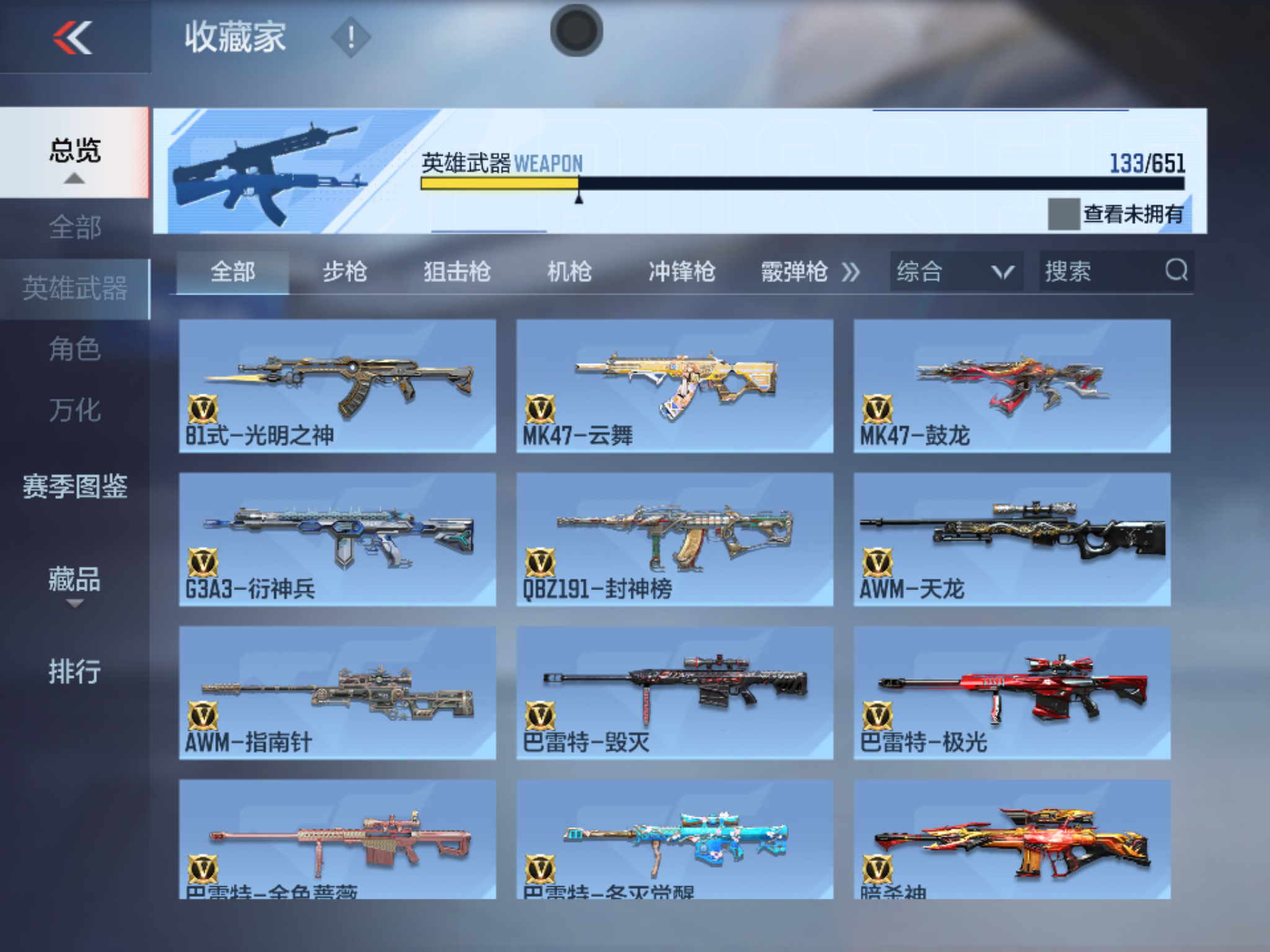 CFMHMY347371枪战王者账号详情图9 CFMHMY347371枪战王者账号详情图9