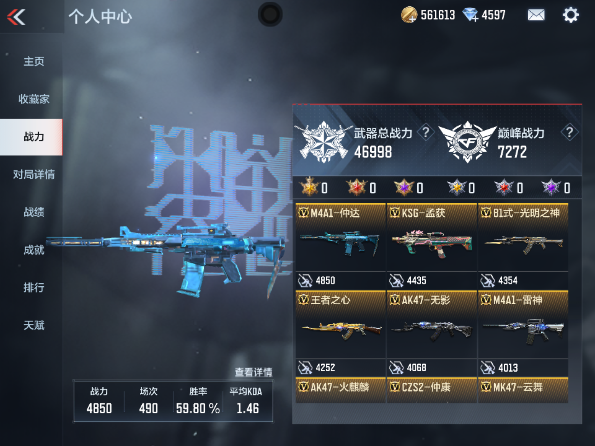 CFMHMY347371枪战王者账号详情图6 CFMHMY347371枪战王者账号详情图6