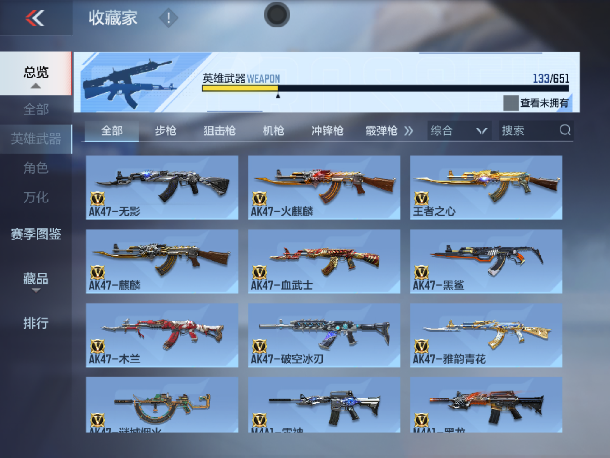 CFMHMY347371枪战王者账号详情图7 CFMHMY347371枪战王者账号详情图7