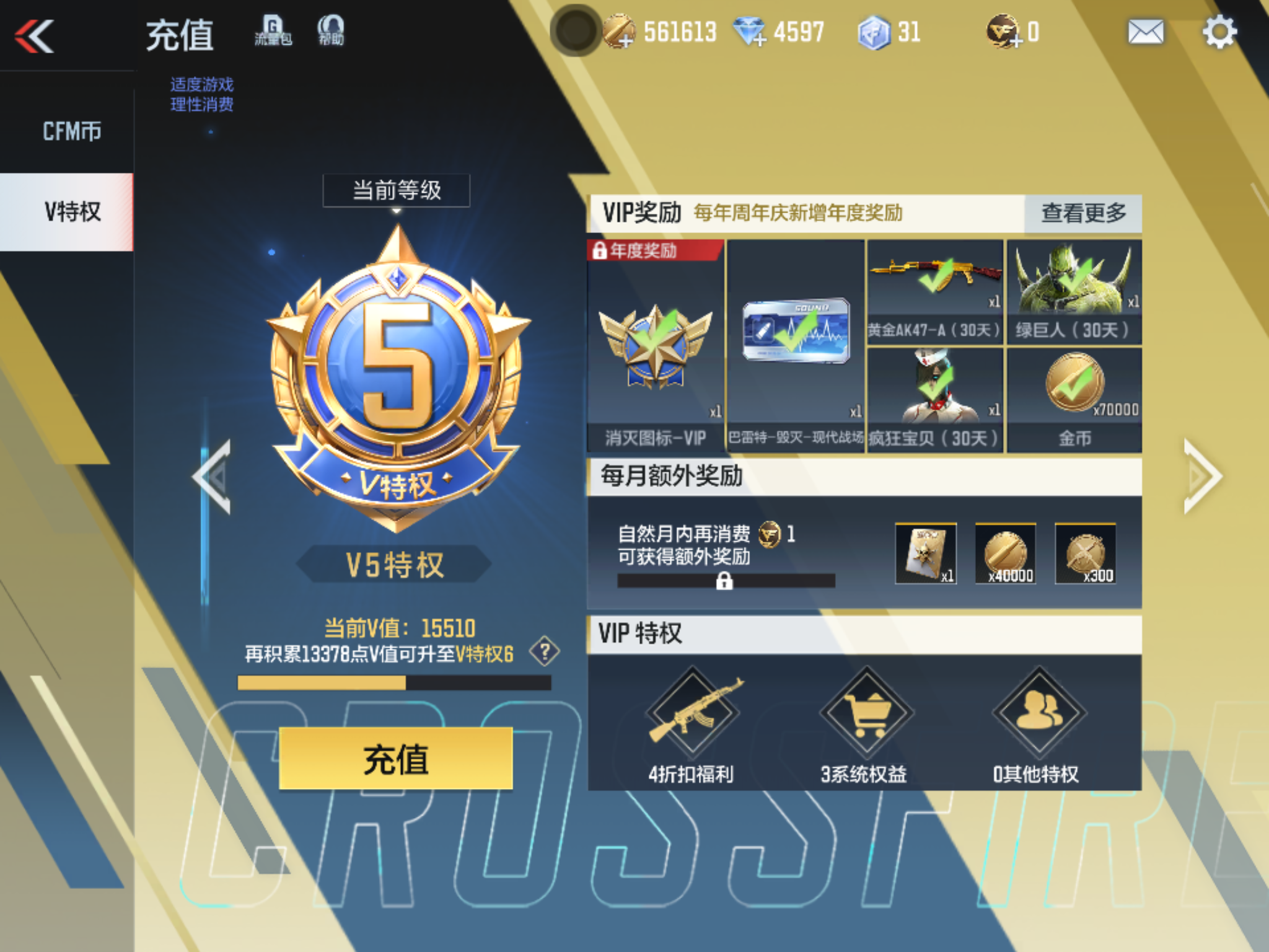 CFMHMY347371枪战王者账号详情图34 CFMHMY347371枪战王者账号详情图34