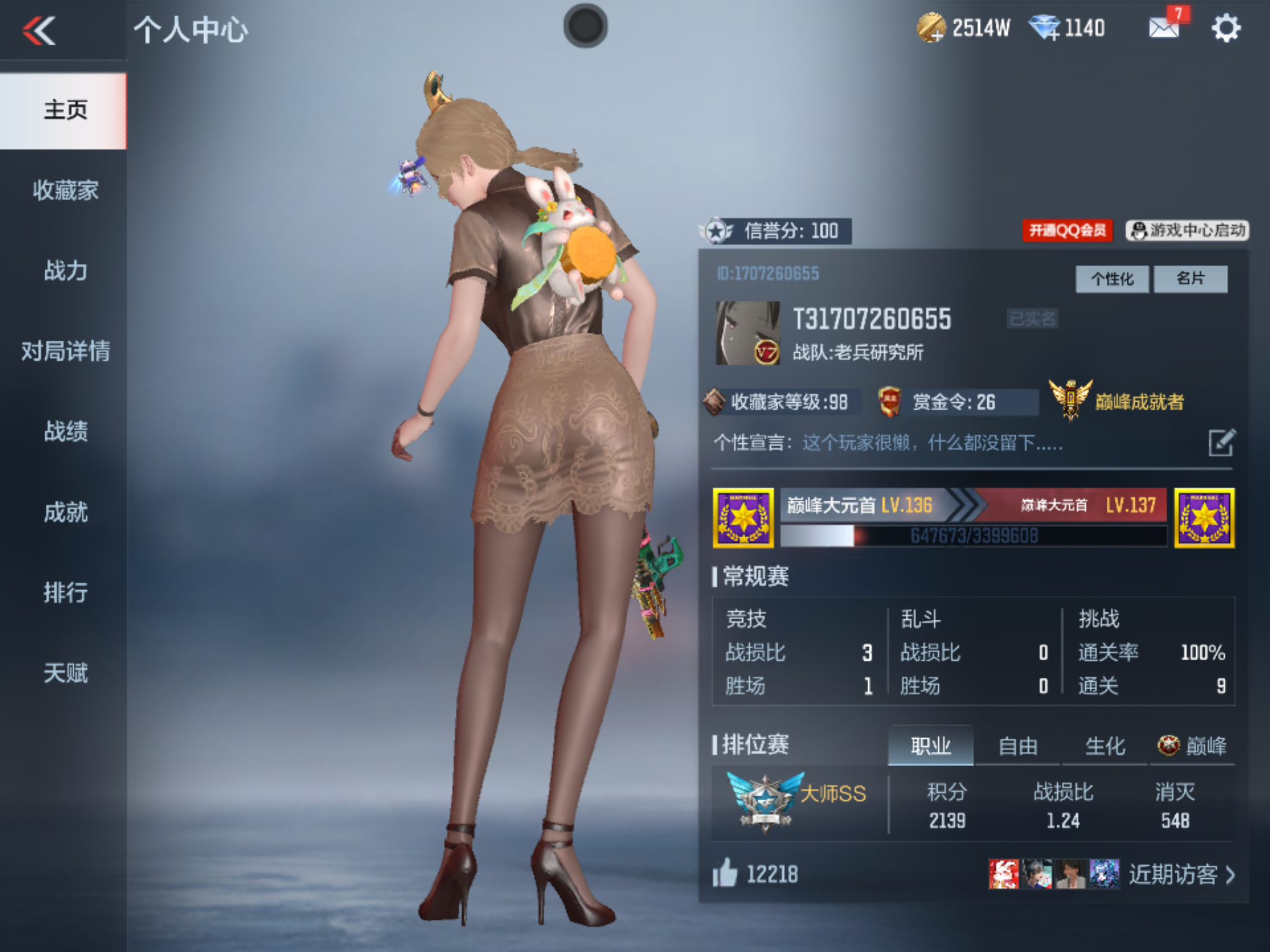 枪战王者账号苹果QQ[11564459]实名: 可修改 贵族等级: V7 v武器: MK47-仁德,M4A1-仲达,KSG-孟获 王者武器: 王者之影,王者之心,王者之神,王者之怒 v角色: 职场灵狐-赛事经理,关小雨,