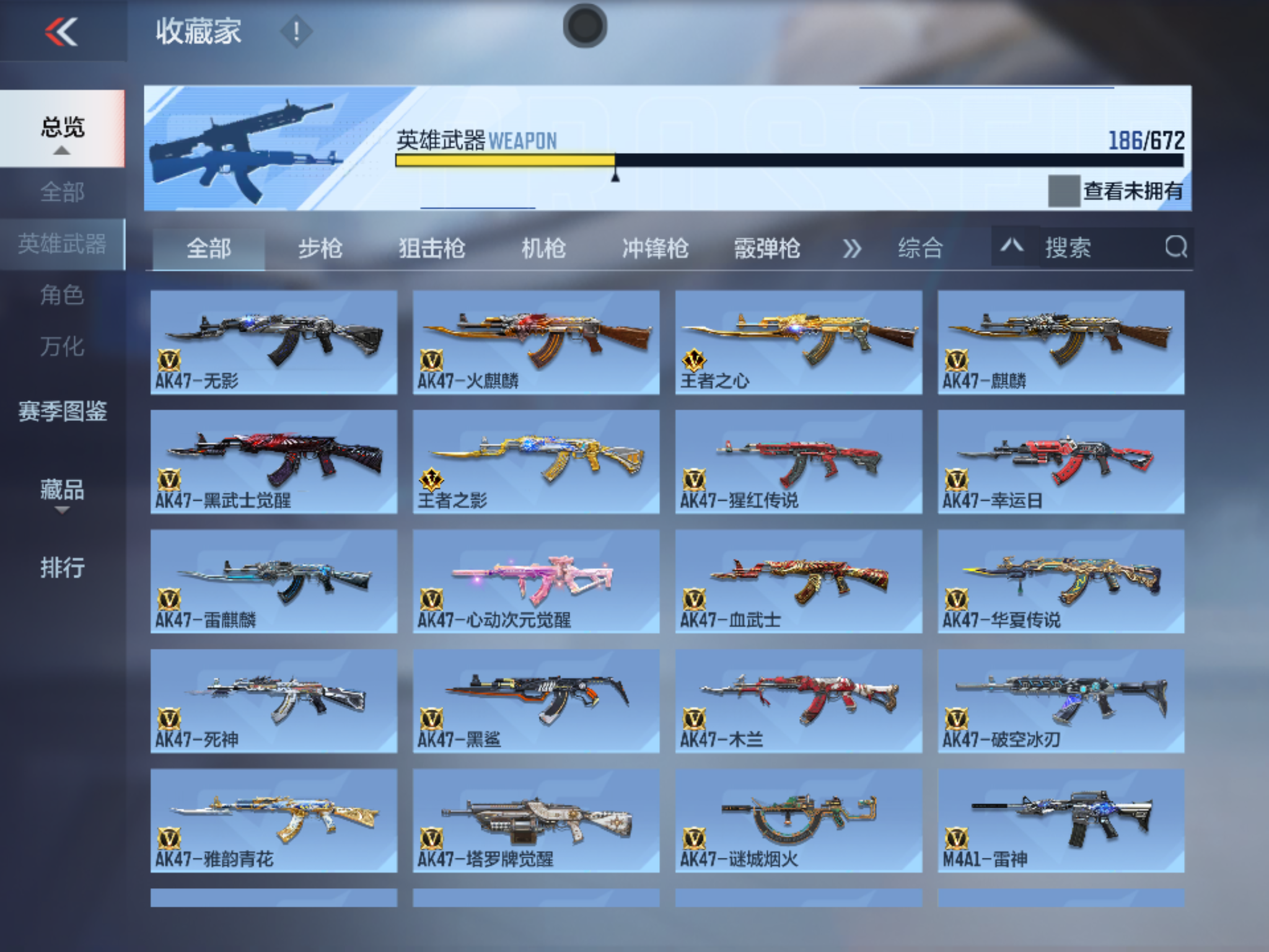 CFMHMY347375枪战王者账号详情图3 CFMHMY347375枪战王者账号详情图3