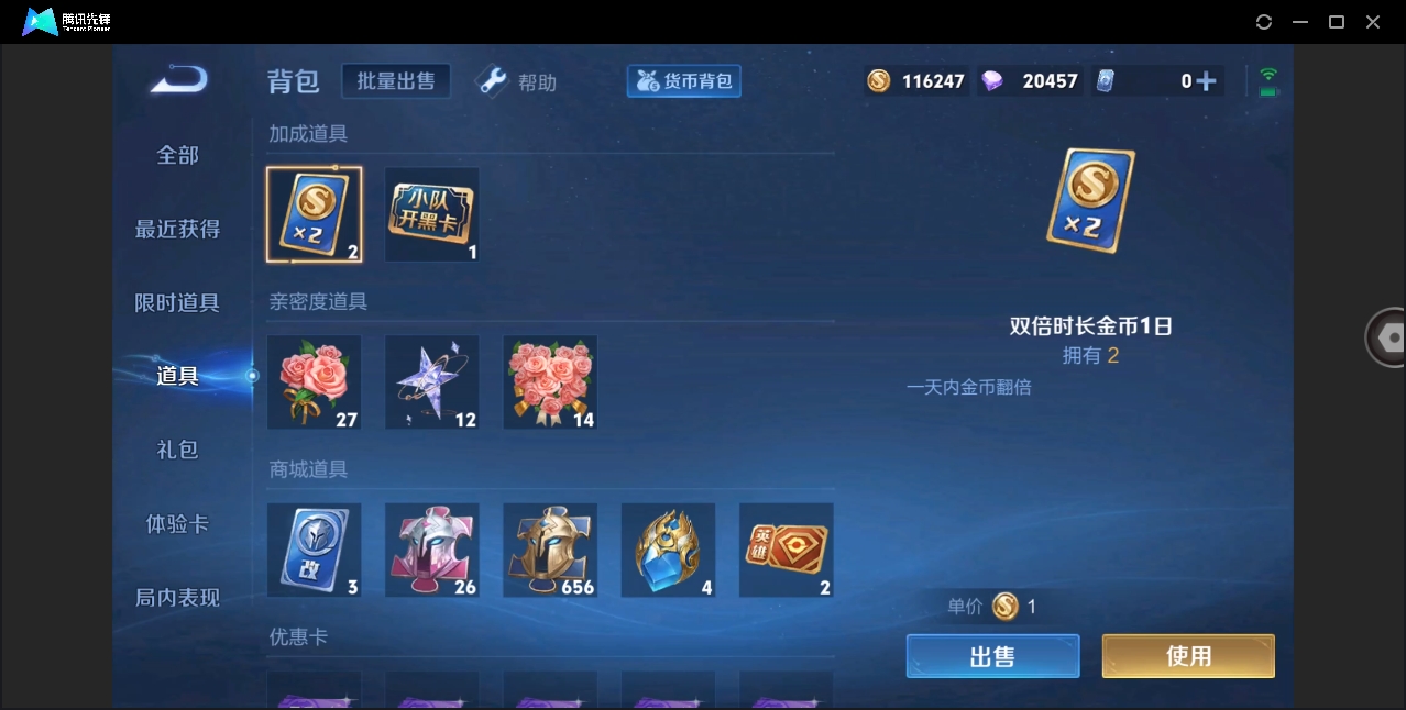 WZHMY3268729王者荣耀账号详情图21