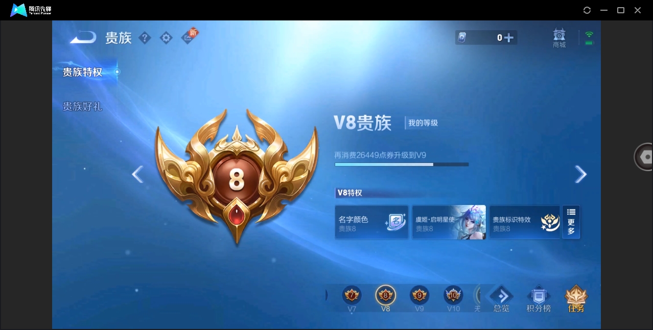 WZHMY3268729王者荣耀账号详情图17