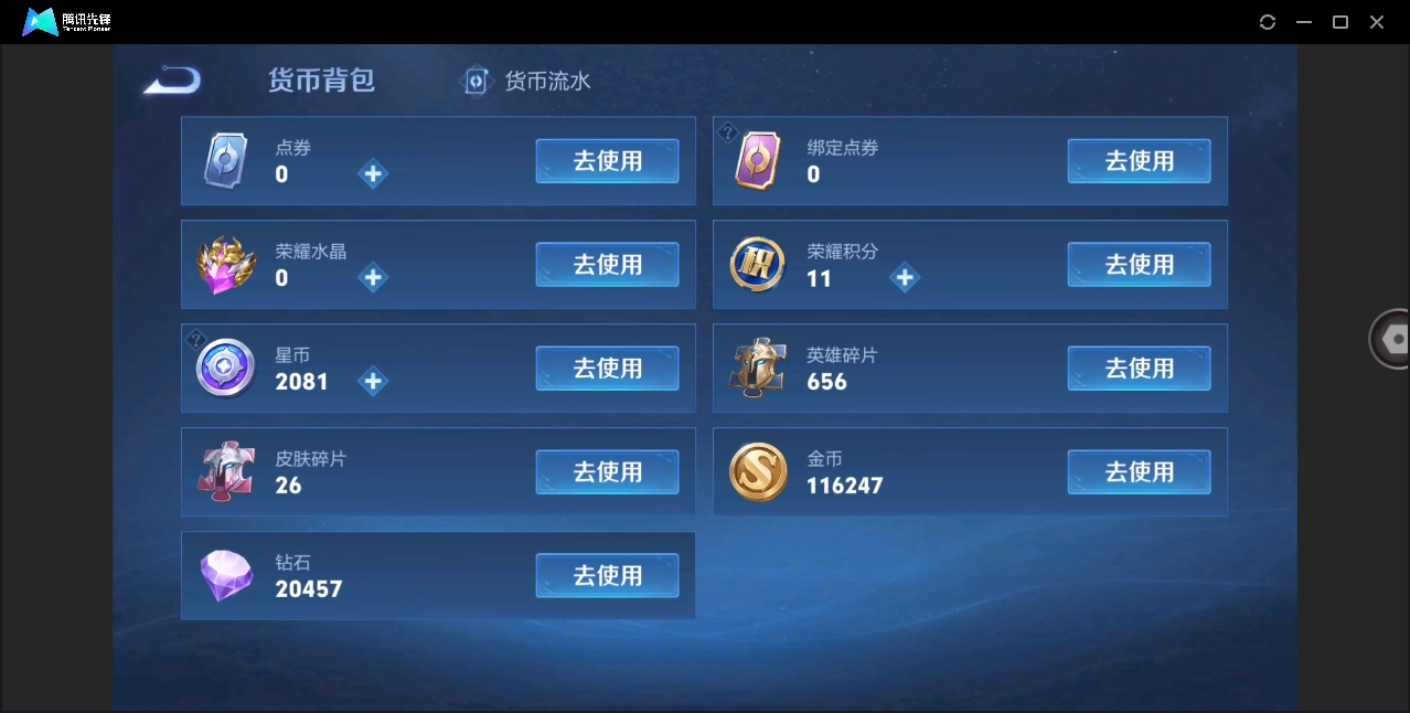 WZHMY3268729王者荣耀账号详情图19