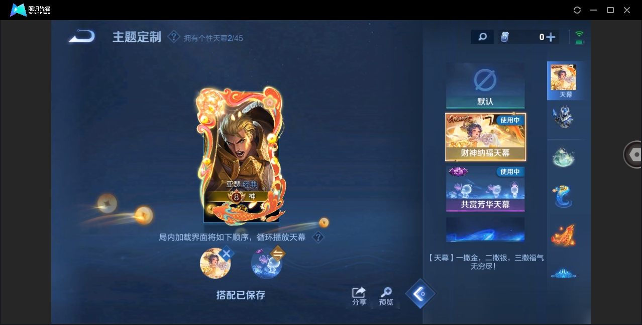 WZHMY3268729王者荣耀账号详情图18