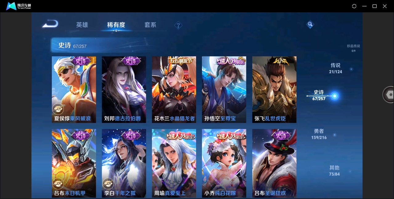 WZHMY3268729王者荣耀账号详情图14