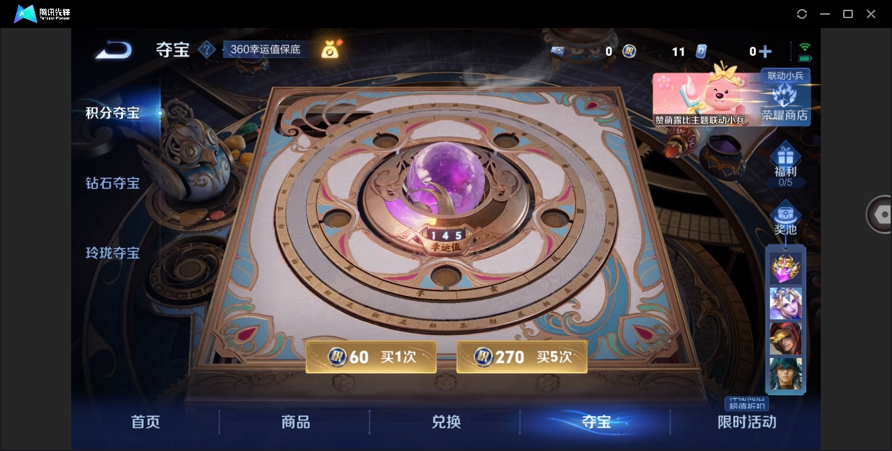 WZHMY3268729王者荣耀账号详情图15