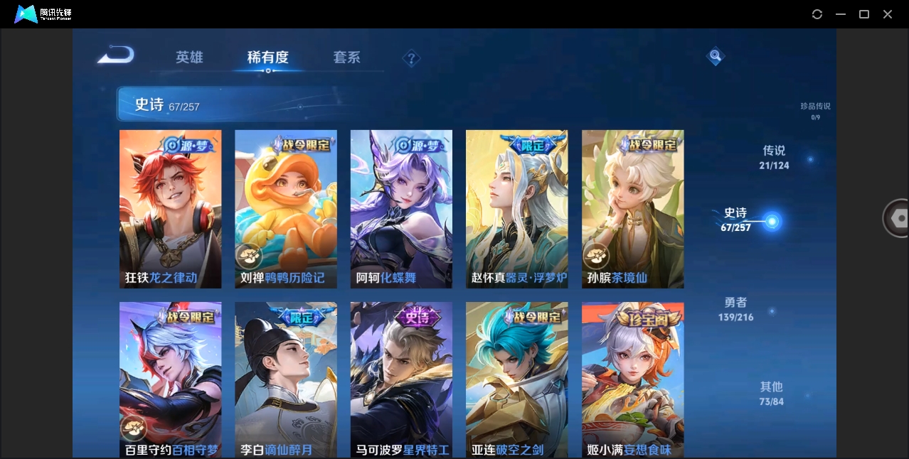 WZHMY3268729王者荣耀账号详情图11