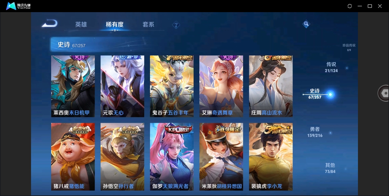 WZHMY3268729王者荣耀账号详情图12