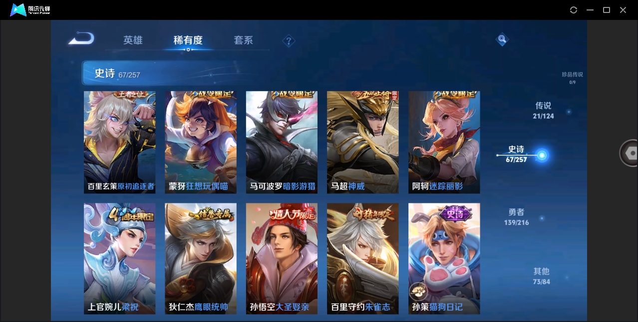 WZHMY3268729王者荣耀账号详情图13