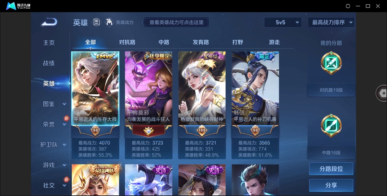 WZHMY3268740王者荣耀账号详情图3 WZHMY3268740王者荣耀账号详情图3