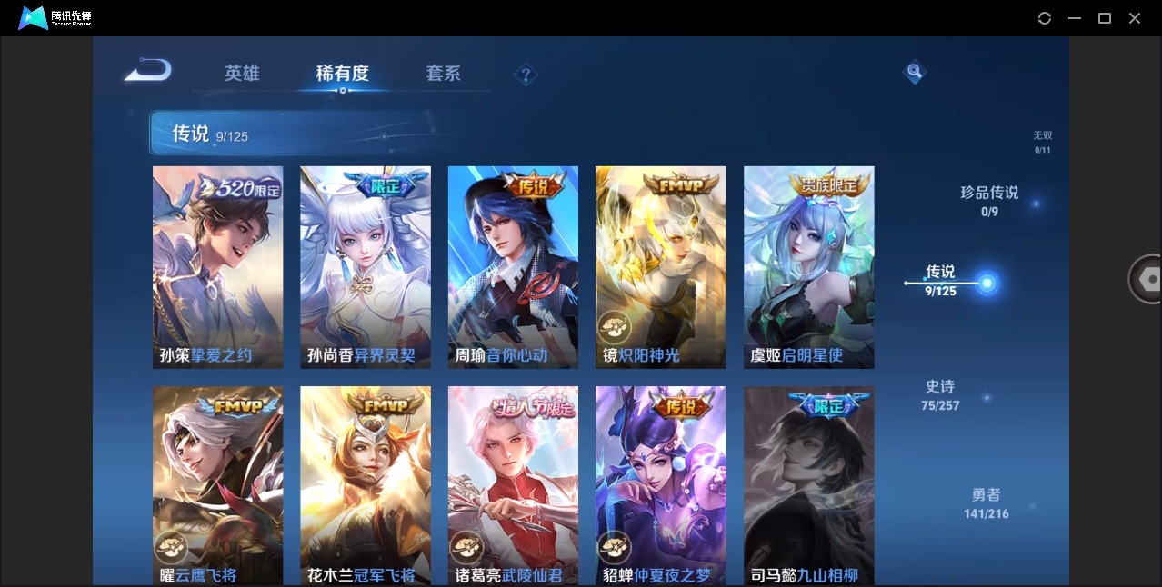 WZHMY3268740王者荣耀账号详情图8 WZHMY3268740王者荣耀账号详情图8