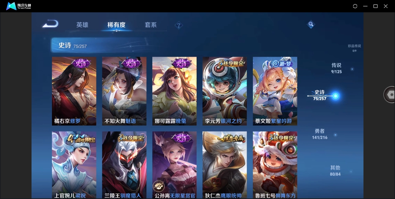 WZHMY3268740王者荣耀账号详情图12 WZHMY3268740王者荣耀账号详情图12