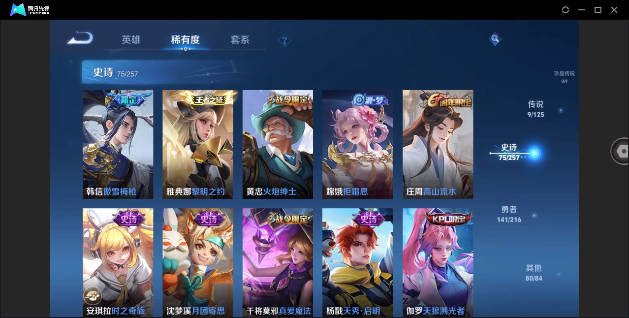 WZHMY3268740王者荣耀账号详情图10 WZHMY3268740王者荣耀账号详情图10