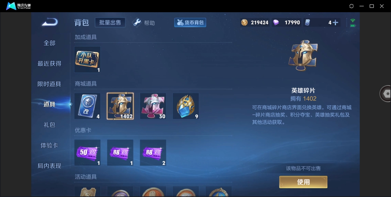 WZHMY3268740王者荣耀账号详情图21 WZHMY3268740王者荣耀账号详情图21