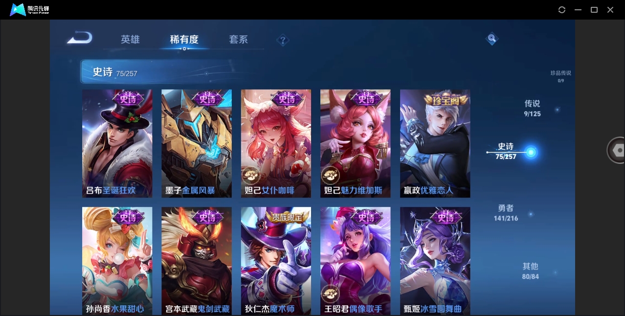 WZHMY3268740王者荣耀账号详情图15 WZHMY3268740王者荣耀账号详情图15
