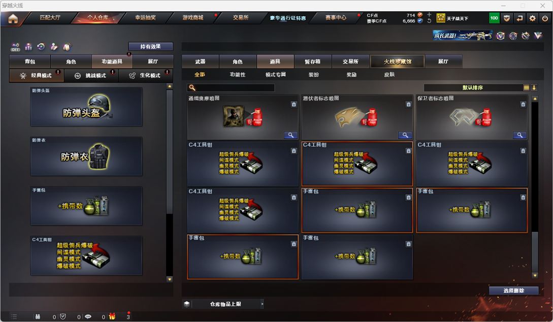 CFQM328944穿越火线账号详情图30 CFQM328944穿越火线账号详情图30