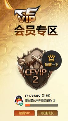 CFQM328944穿越火线账号详情图34 CFQM328944穿越火线账号详情图34