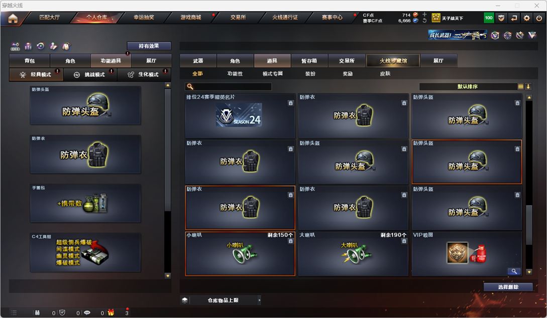 CFQM328944穿越火线账号详情图29 CFQM328944穿越火线账号详情图29