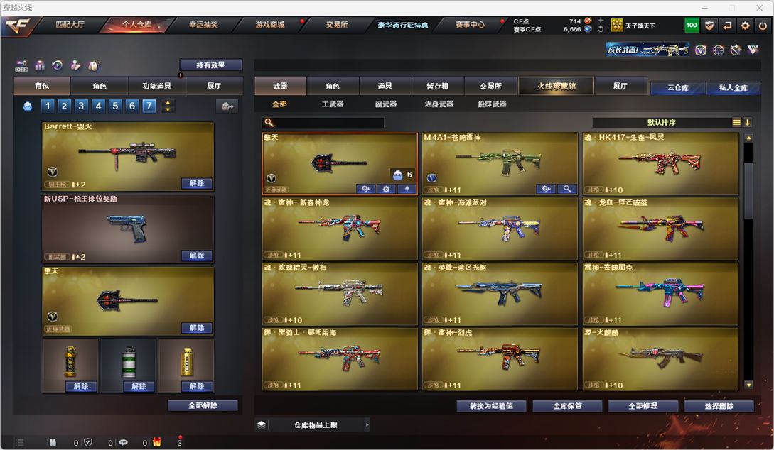CFQM328944穿越火线账号详情图10 CFQM328944穿越火线账号详情图10