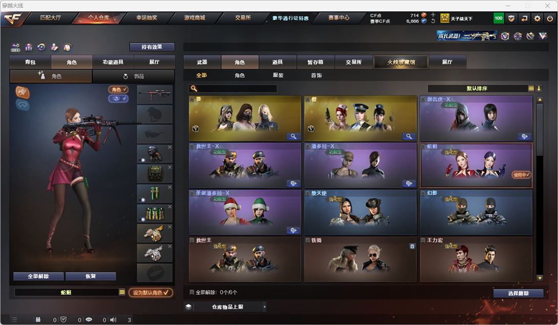 CFQM328944穿越火线账号详情图22 CFQM328944穿越火线账号详情图22
