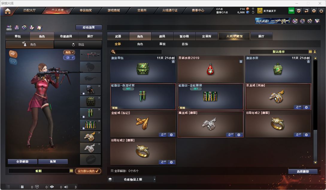 CFQM328944穿越火线账号详情图25 CFQM328944穿越火线账号详情图25