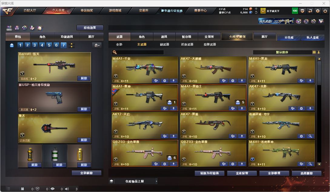 CFQM328944穿越火线账号详情图15 CFQM328944穿越火线账号详情图15