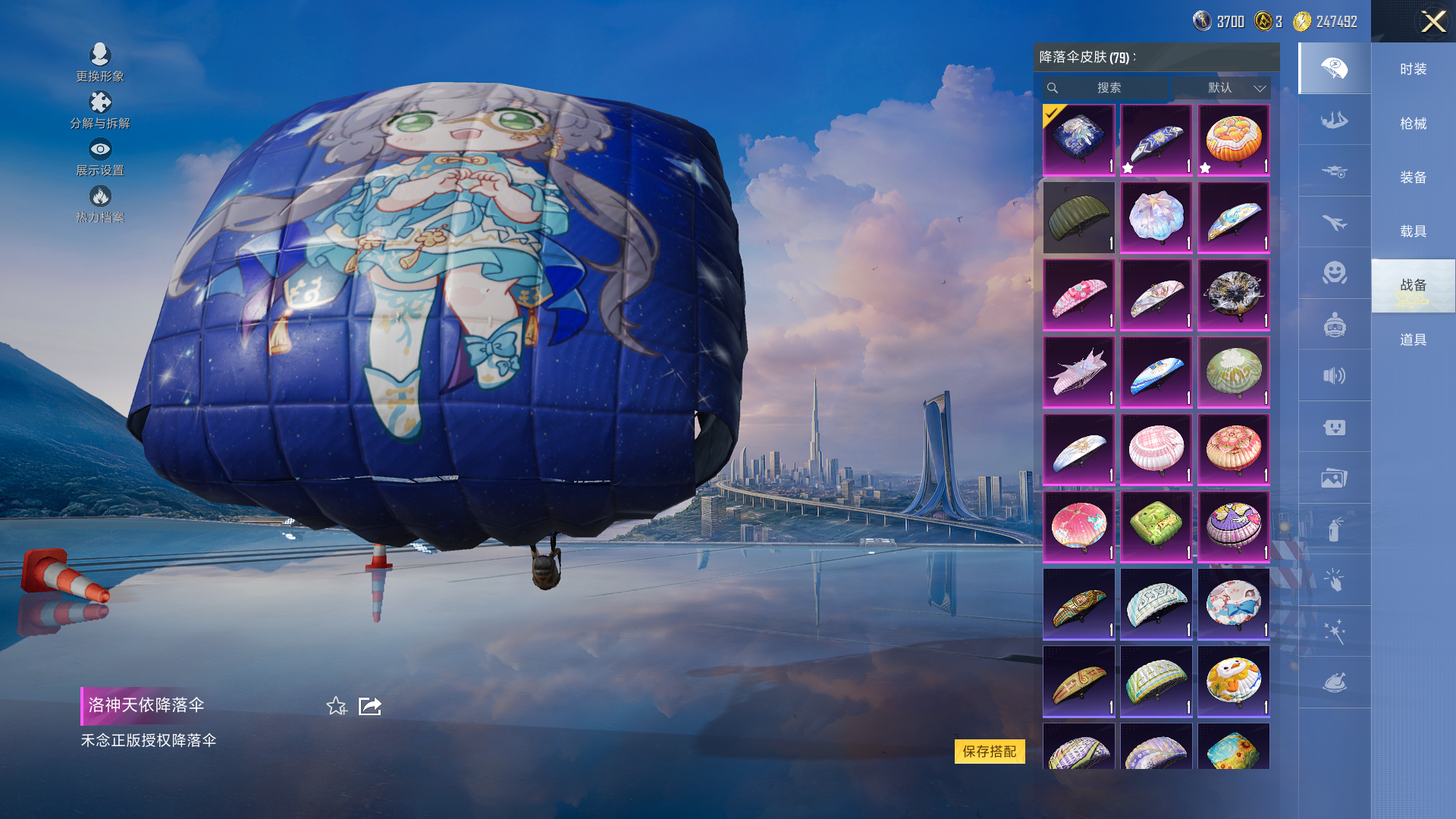 HPHMY3325354和平精英账号详情图45